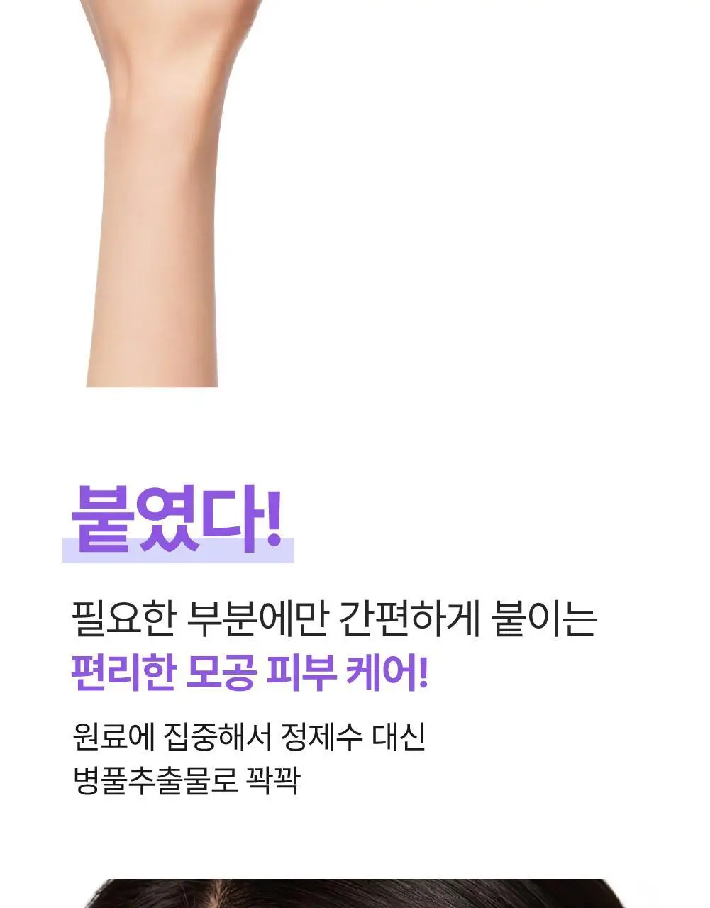 [모공/진정] 동국제약 센텔리안24 마데카 리얼 그린 포어 패드 60매 (병풀 패드) 상세페이지 24